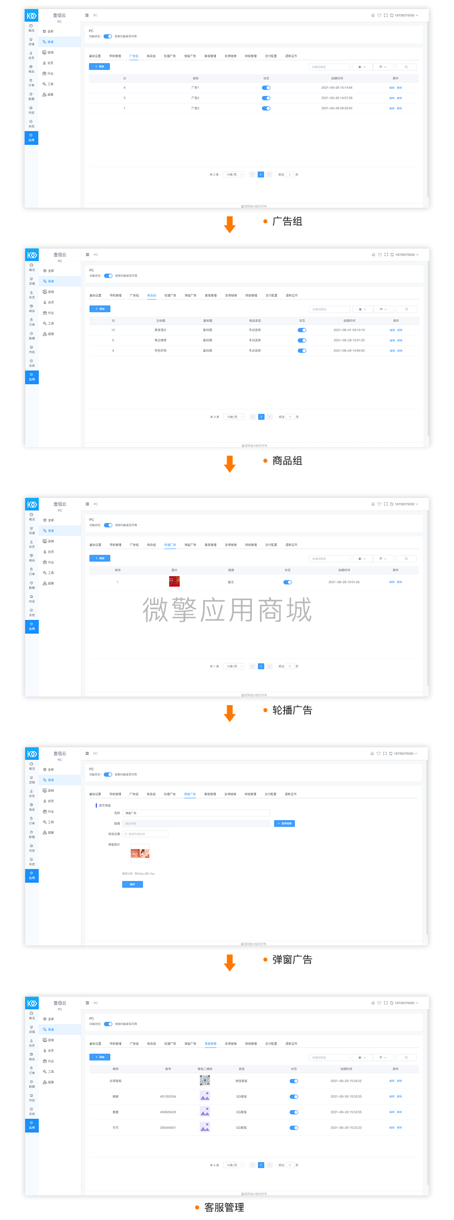 壹佰门店PC小程序制作，壹佰门店PC网站系统开发-第2张图片-小程序制作网