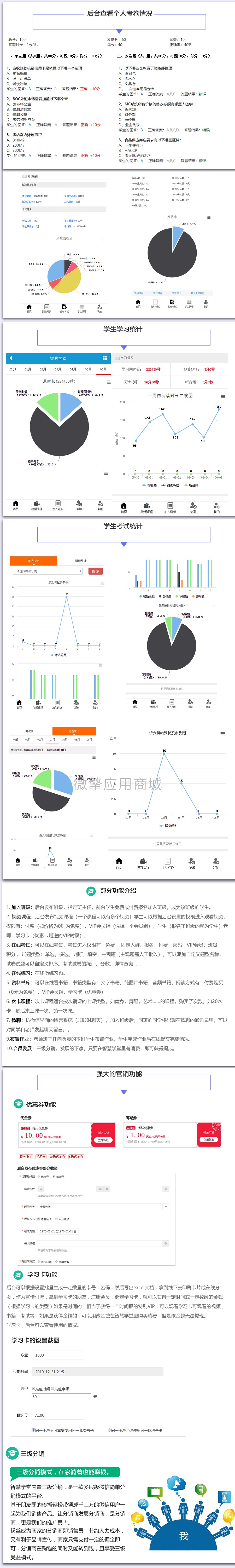 智慧学堂小程序小程序制作，智慧学堂小程序网站系统开发-第5张图片-小程序制作网