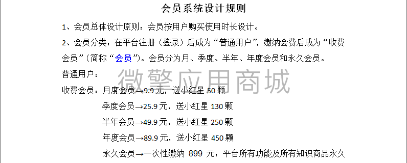 诵读学习圈班级助手小程序制作，诵读学习圈班级助手网站系统开发-第18张图片-小程序制作网