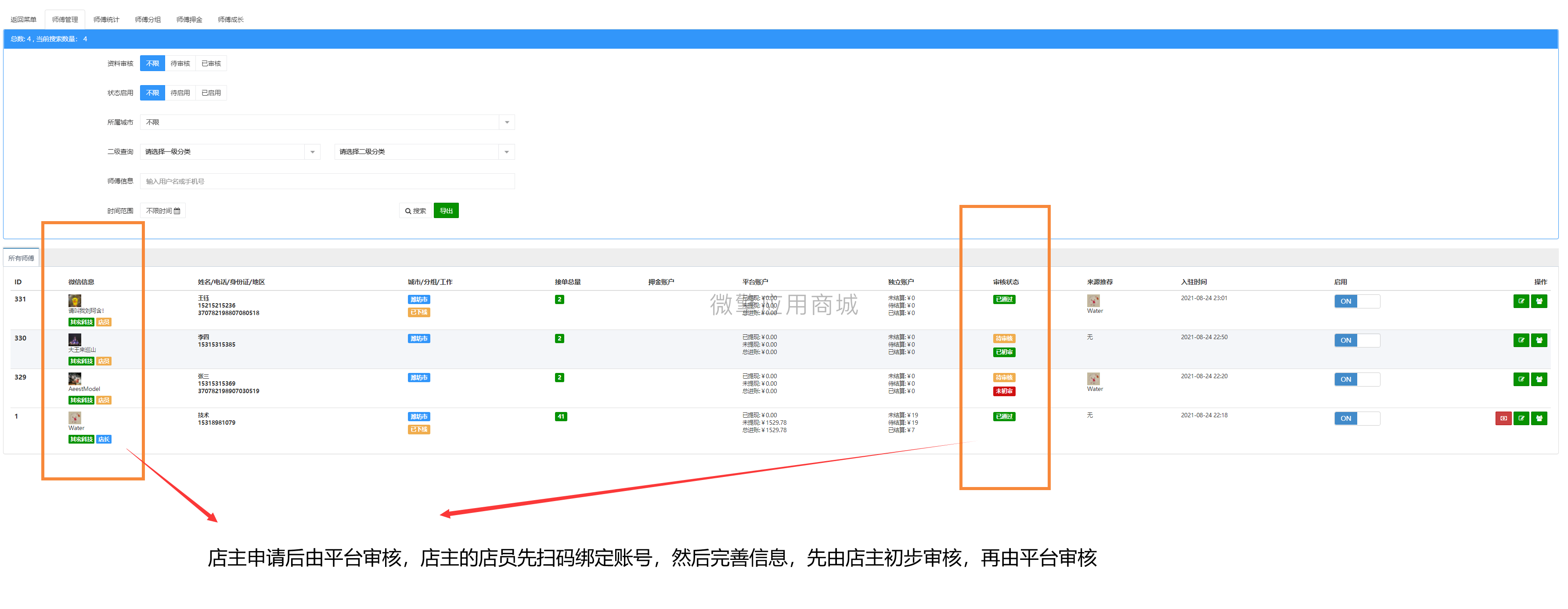 维修管家商家入驻小程序制作，维修管家商家入驻网站系统开发-第5张图片-小程序制作网