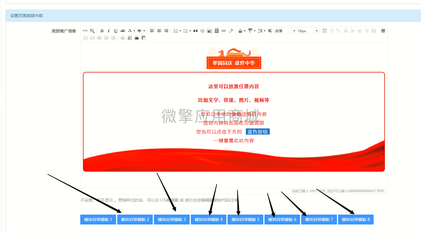 国庆头像生成高级版小程序制作，国庆头像生成高级版网站系统开发-第2张图片-小程序制作网