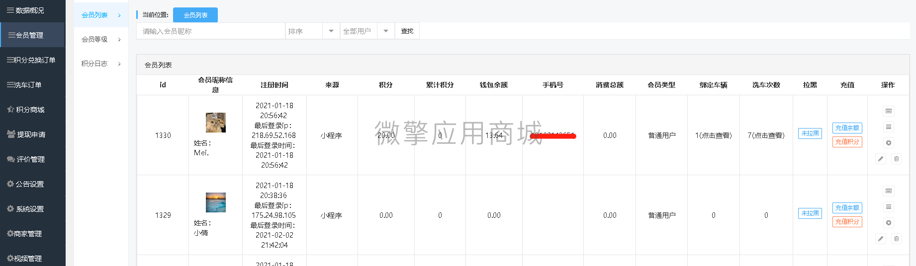 共享自助洗车小程序制作，共享自助洗车网站系统开发-第4张图片-小程序制作网