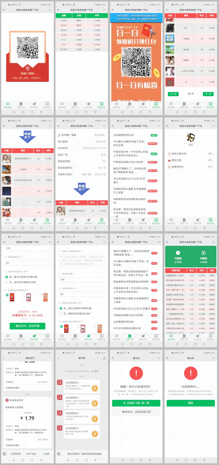 疯狂提高访问量小程序制作，疯狂提高访问量网站系统开发-第6张图片-小程序制作网