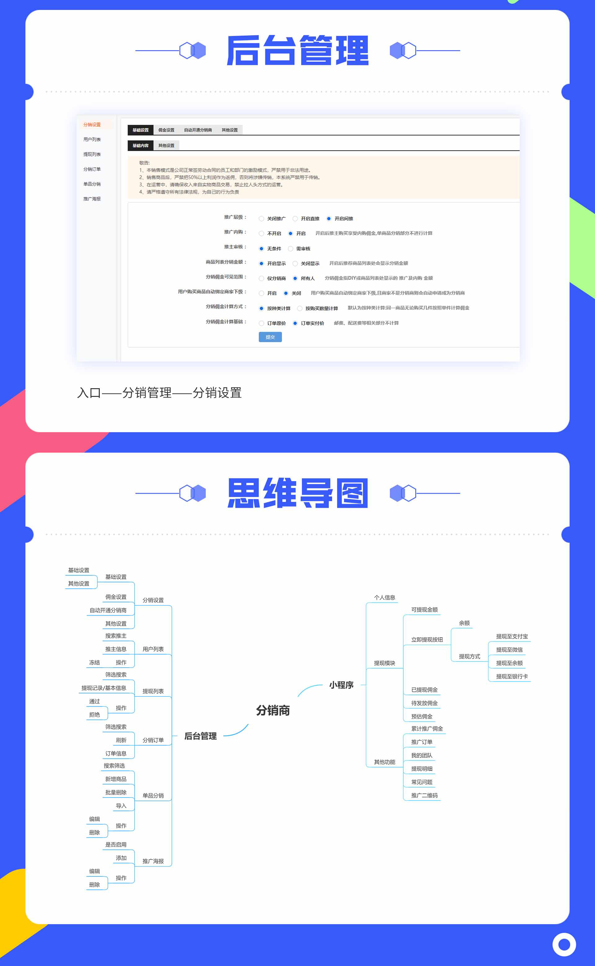 壹度分销商小程序制作，壹度分销商网站系统开发-第2张图片-小程序制作网