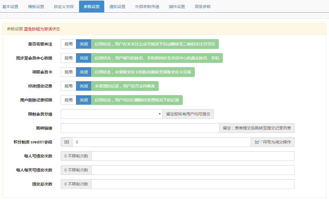 表单小程序制作，表单网站系统开发-第19张图片-小程序制作网