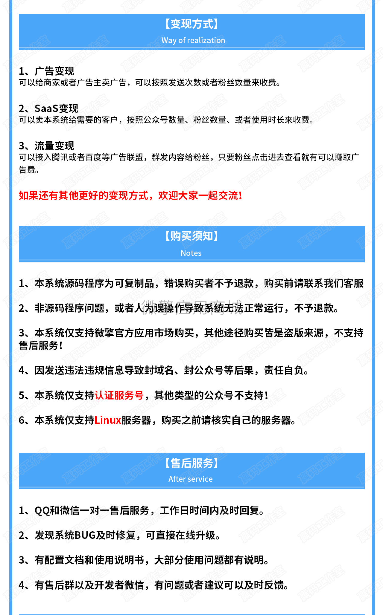 赢码模板消息助手小程序制作，赢码模板消息助手网站系统开发-第8张图片-小程序制作网