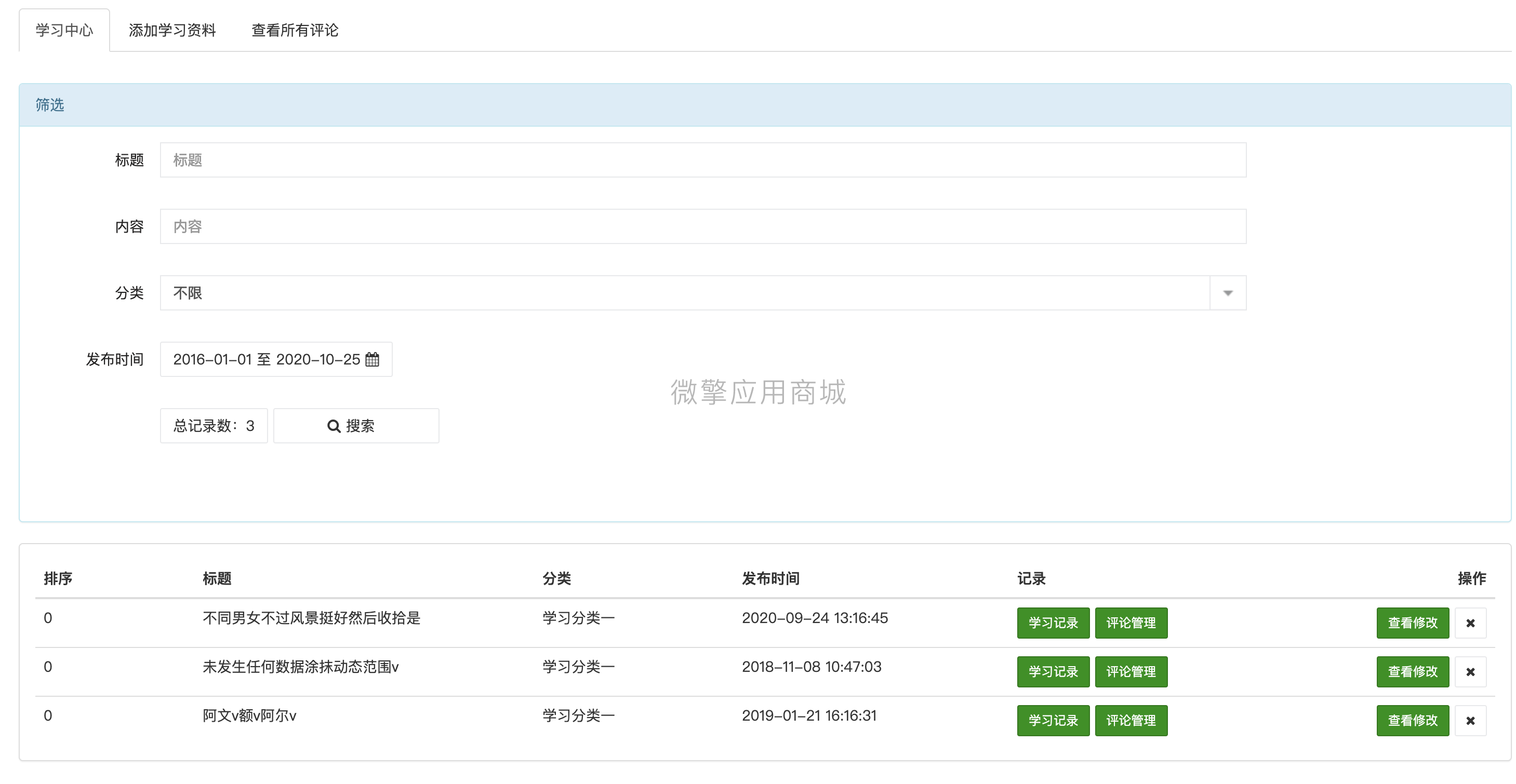 党建中心小程序制作，党建中心网站系统开发-第4张图片-小程序制作网