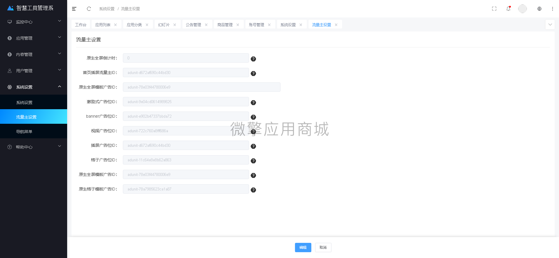 超人智慧工具箱赚钱版小程序制作，超人智慧工具箱赚钱版网站系统开发-第19张图片-小程序制作网