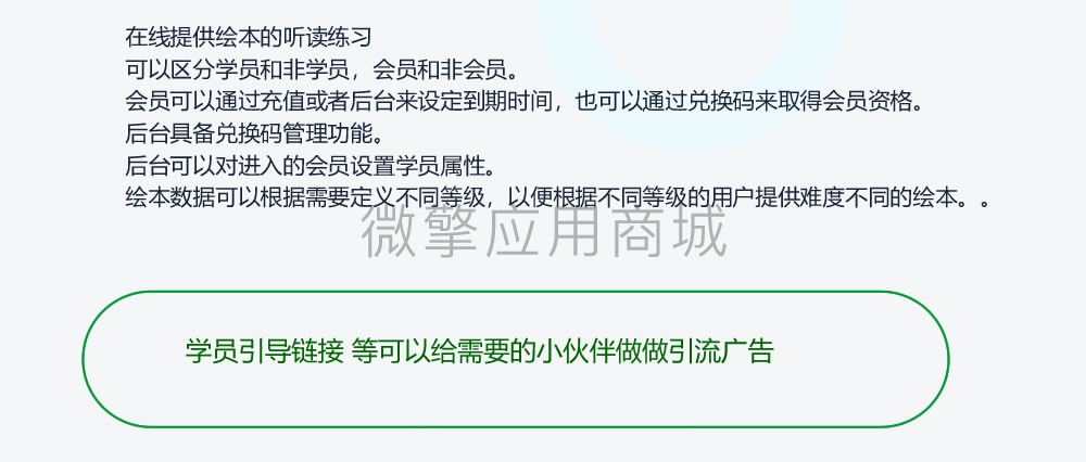 英语听读绘本馆小程序制作，英语听读绘本馆网站系统开发-第6张图片-小程序制作网