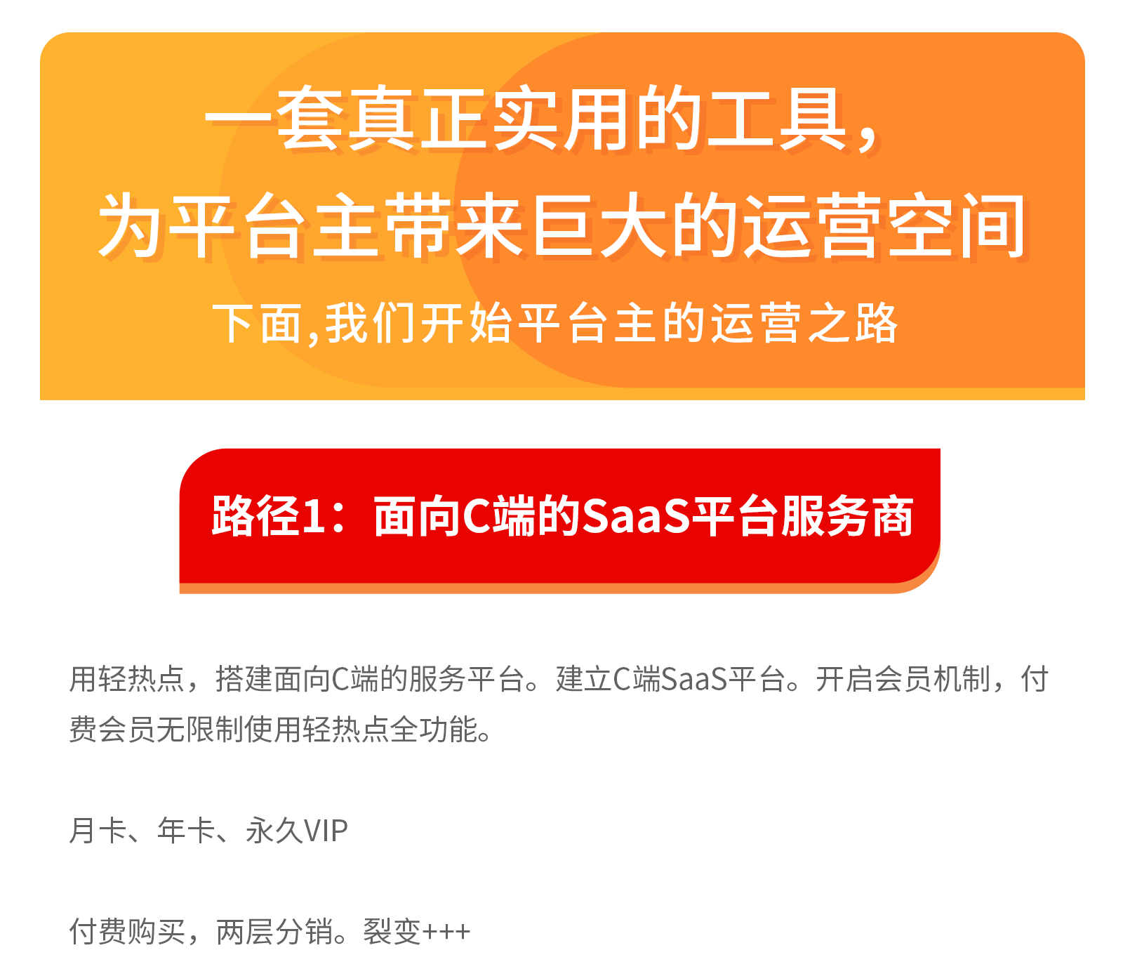 轻热点小程序制作，轻热点网站系统开发-第13张图片-小程序制作网