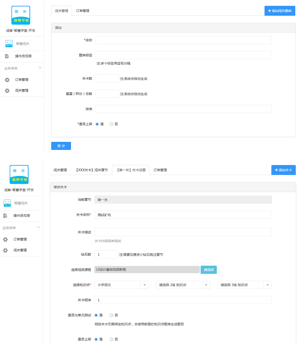 智慧学堂闯关小程序制作，智慧学堂闯关网站系统开发-第2张图片-小程序制作网