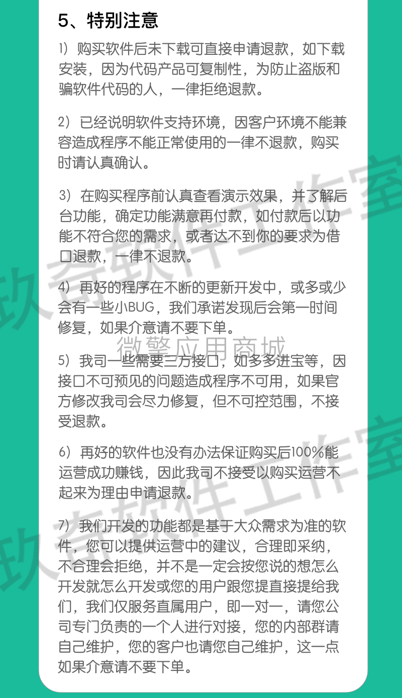 投其所好投票迷你平台小程序制作，投其所好投票迷你平台网站系统开发-第21张图片-小程序制作网