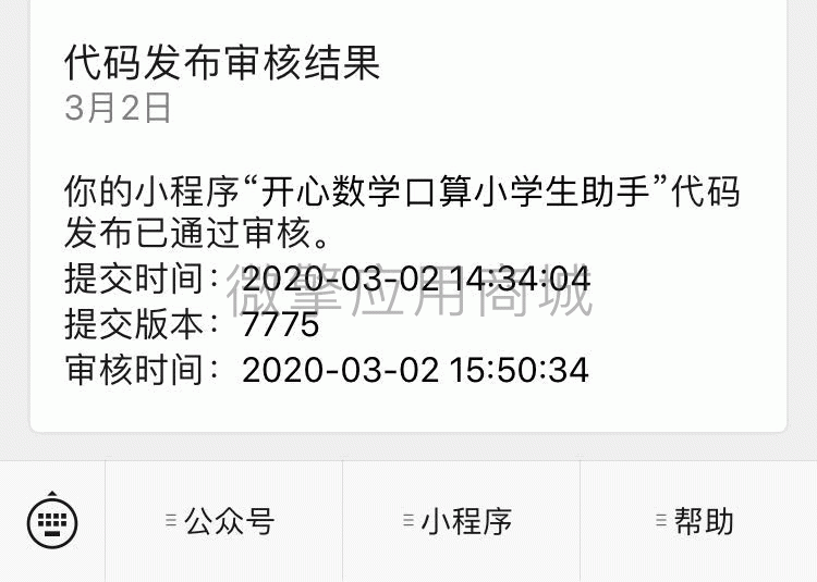 小学生数学口算提高小程序制作，小学生数学口算提高网站系统开发-第1张图片-小程序制作网