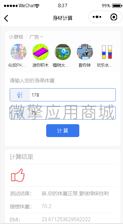 智慧工具盒子小程序制作，智慧工具盒子网站系统开发-第7张图片-小程序制作网