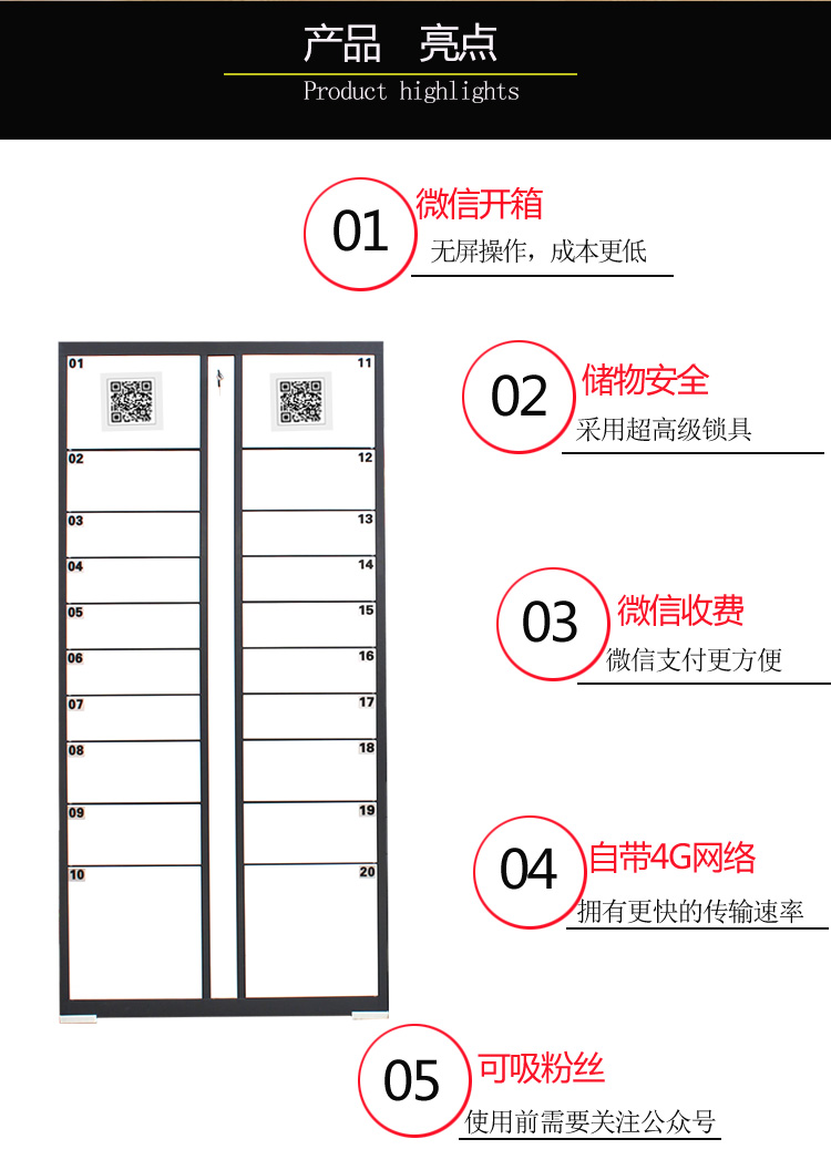 微信寄存柜小程序制作，微信寄存柜网站系统开发-第2张图片-小程序制作网