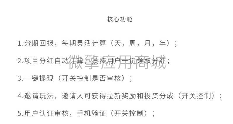 蚁亨投资分红版小程序制作，蚁亨投资分红版网站系统开发-第2张图片-小程序制作网