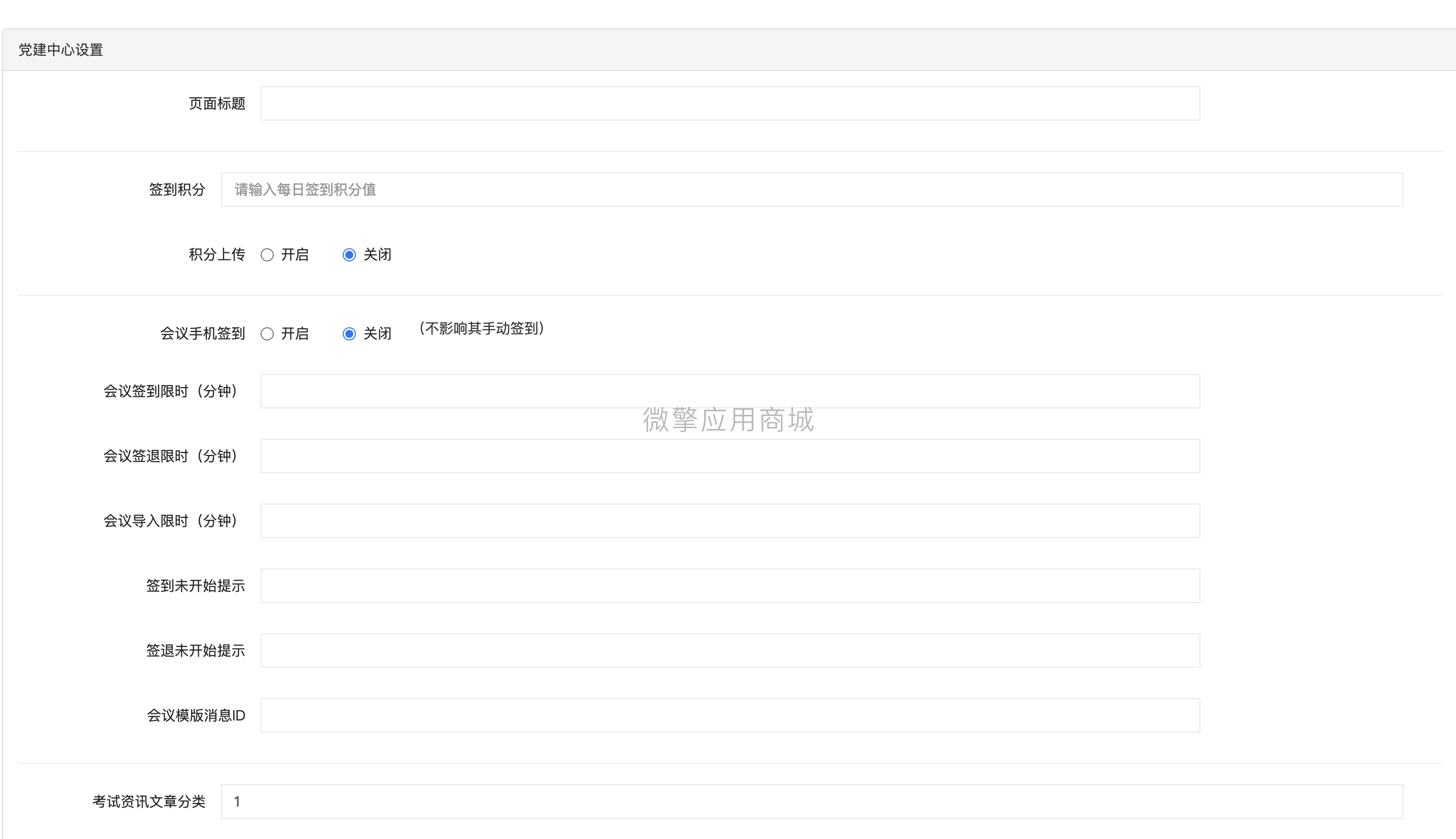 党建中心小程序制作，党建中心网站系统开发-第2张图片-小程序制作网