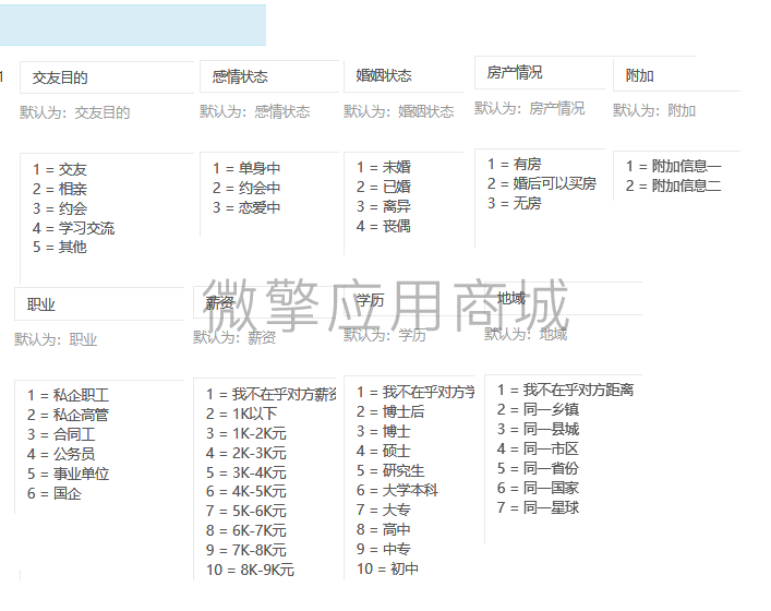 相亲交友小程序制作，相亲交友网站系统开发-第9张图片-小程序制作网