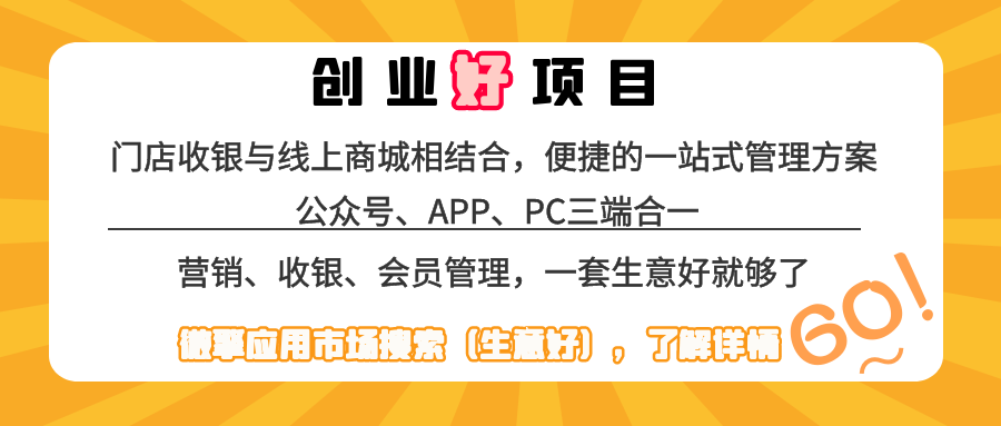 扫码点餐多店版小程序系统开发制作，扫码点餐多店版商城小程序公众号网站APP系统功能制作