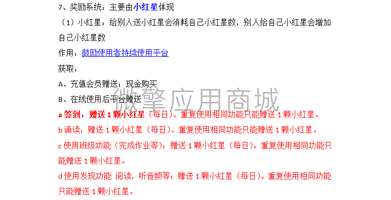 诵读学习圈班级助手小程序制作，诵读学习圈班级助手网站系统开发-第21张图片-小程序制作网