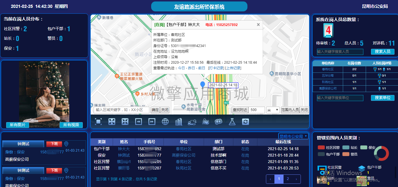 地图数据网格大屏展示小程序制作，地图数据网格大屏展示网站系统开发-第4张图片-小程序制作网