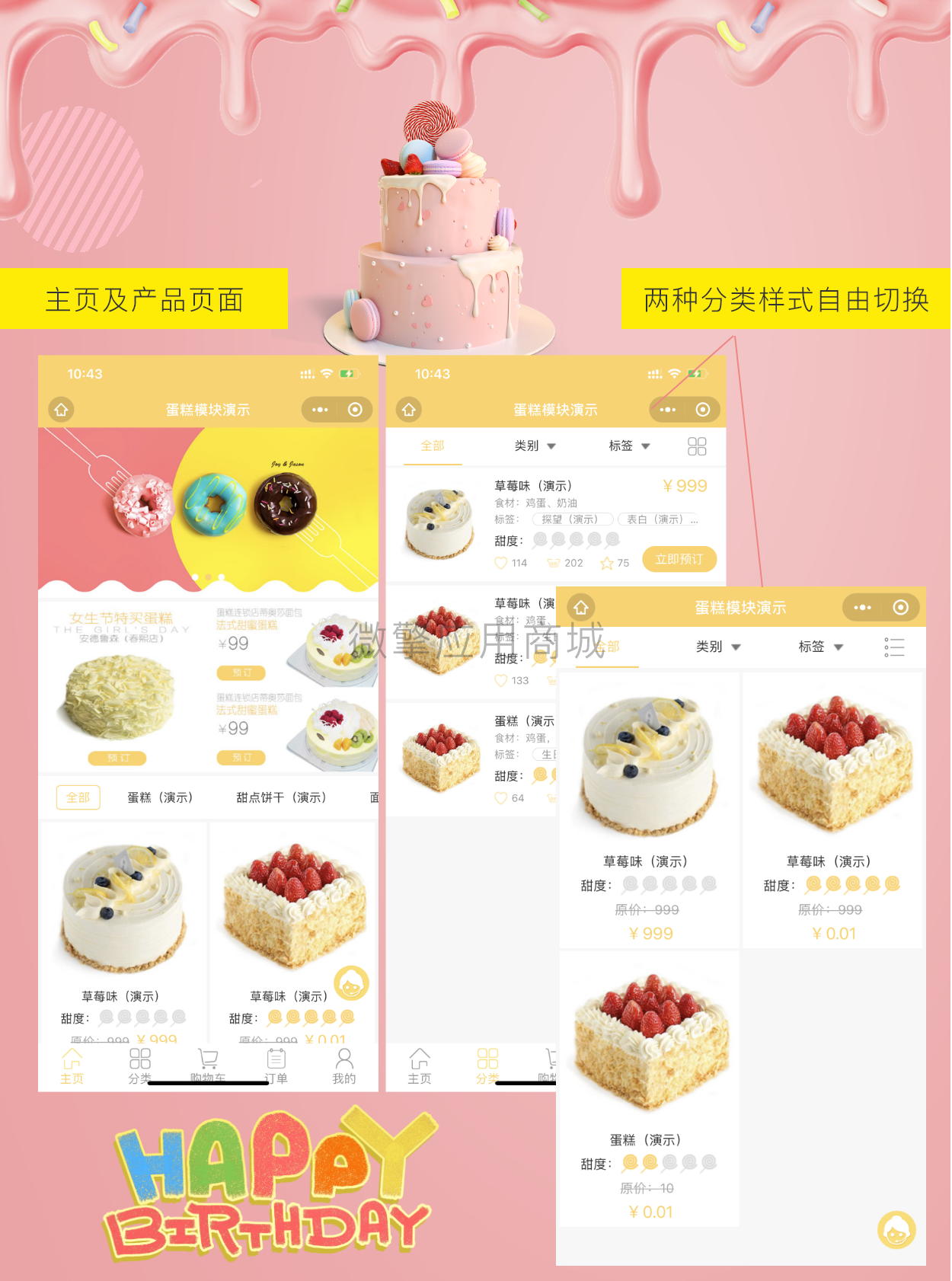 蛋糕店小程序制作，蛋糕店网站系统开发-第13张图片-小程序制作网