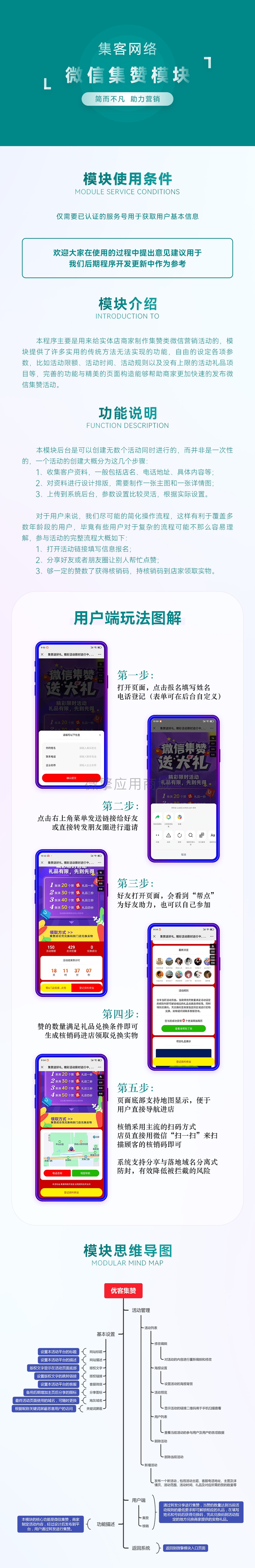 优客集赞小程序系统开发制作，优客集赞商城小程序公众号网站APP系统功能制作