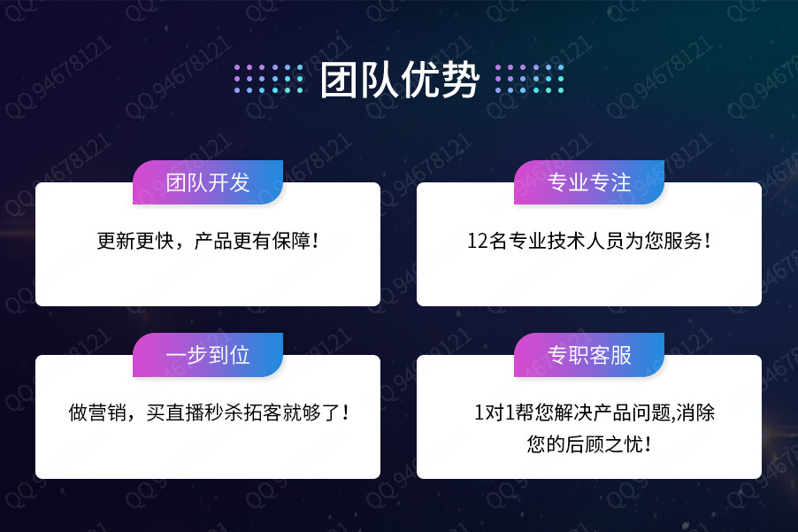 直播控制台小程序制作，直播控制台网站系统开发-第13张图片-小程序制作网