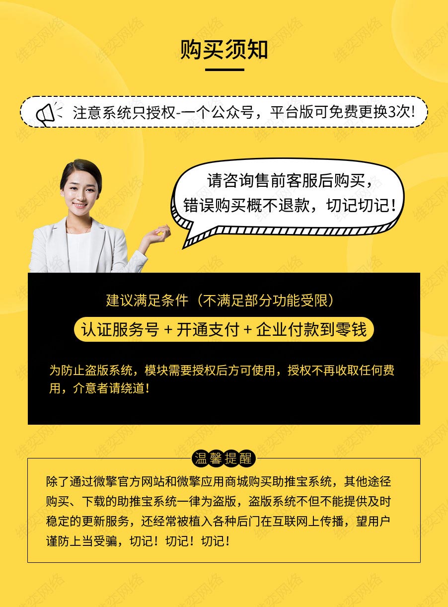 助推宝小程序系统开发制作，助推宝商城小程序公众号网站APP系统功能制作