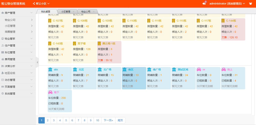 智云物业单主体小程序制作，智云物业单主体网站系统开发-第11张图片-小程序制作网