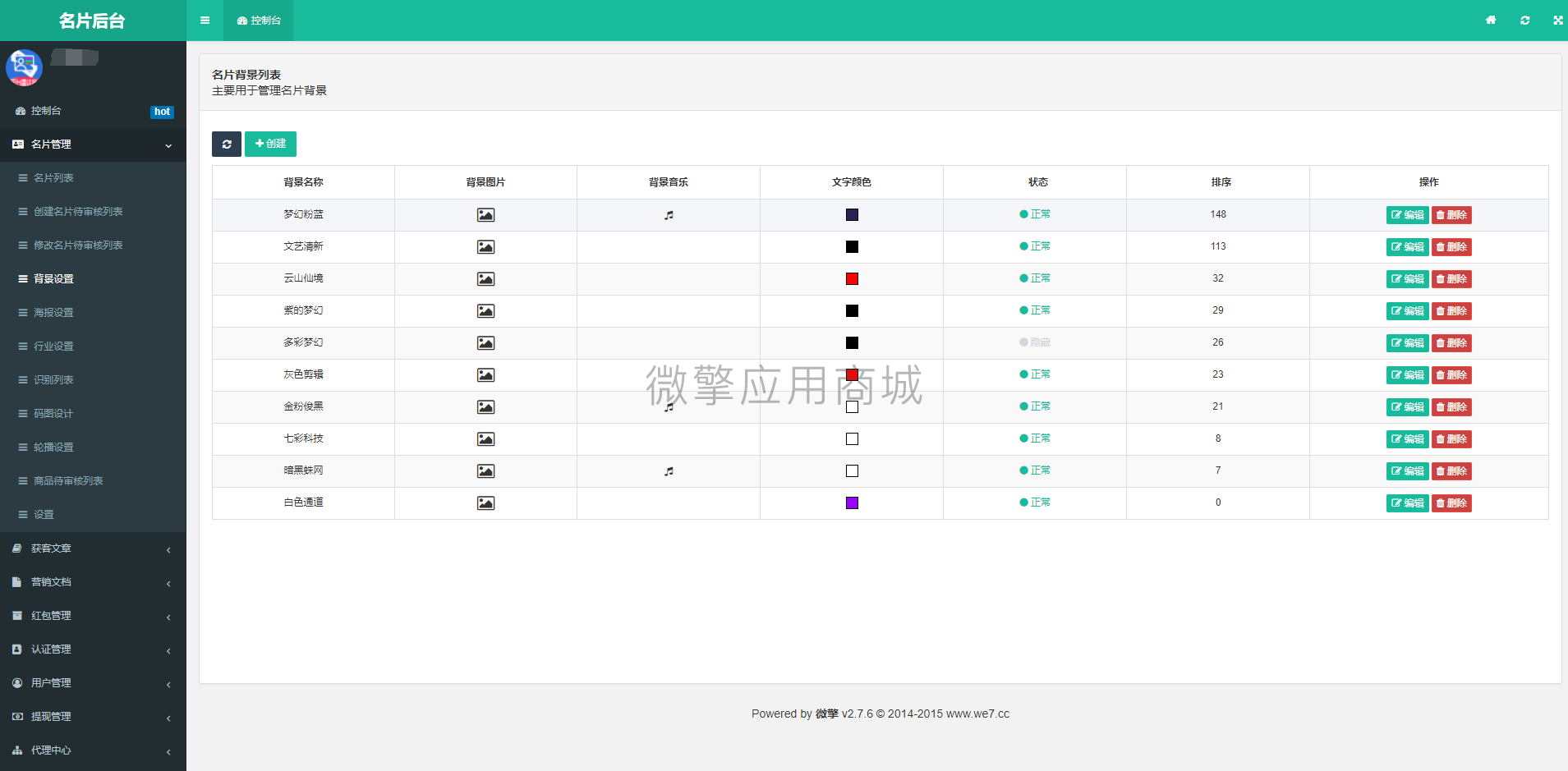 超人名片无限小程序制作，超人名片无限网站系统开发-第67张图片-小程序制作网