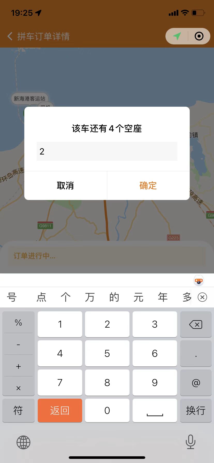 炎酷打车拼车货运系统小程序制作，炎酷打车拼车货运系统网站系统开发-第23张图片-小程序制作网