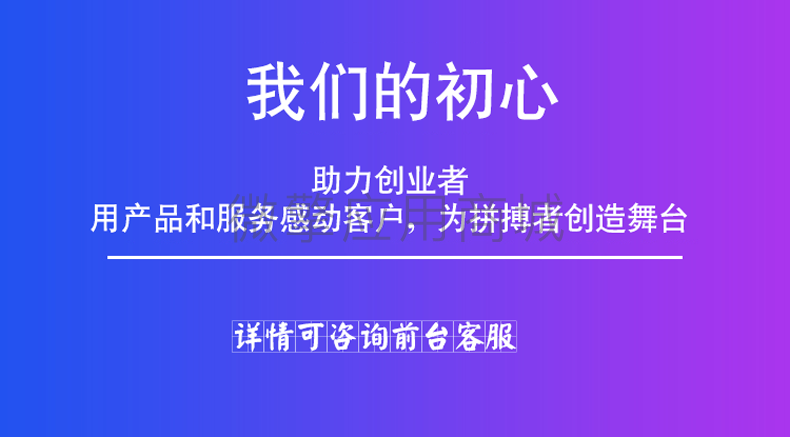 阶梯拼团报名小程序制作，阶梯拼团报名网站系统开发-第9张图片-小程序制作网