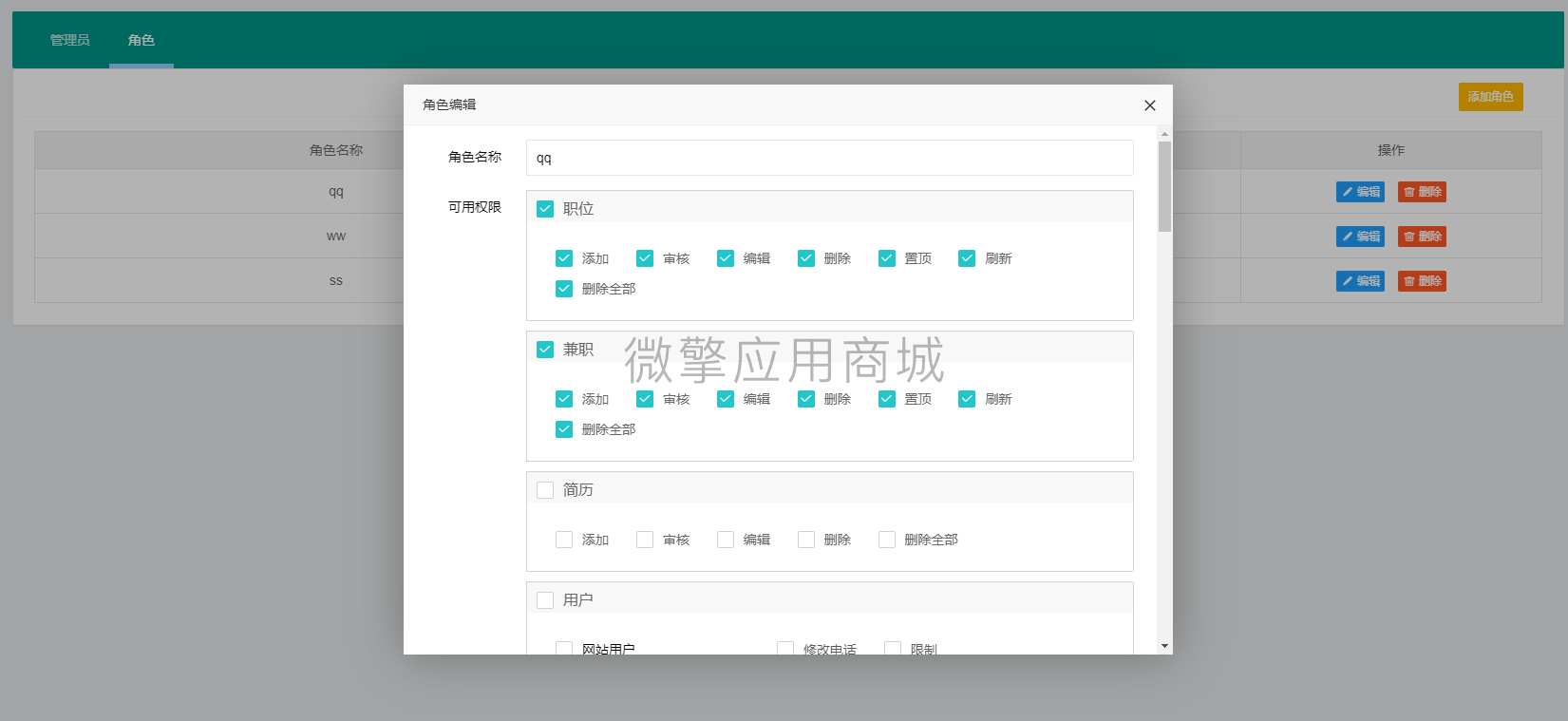 招聘大师小程序制作，招聘大师网站系统开发-第38张图片-小程序制作网