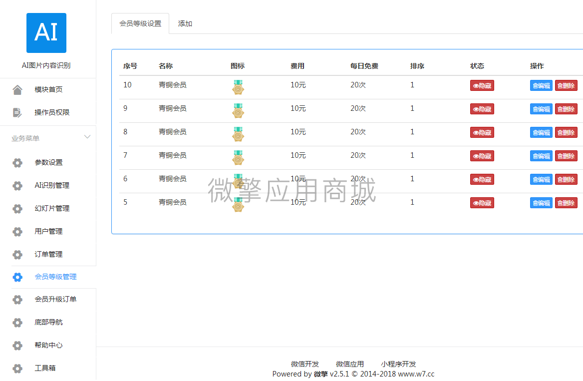 图片内容识别源码版小程序制作，图片内容识别源码版网站系统开发-第11张图片-小程序制作网