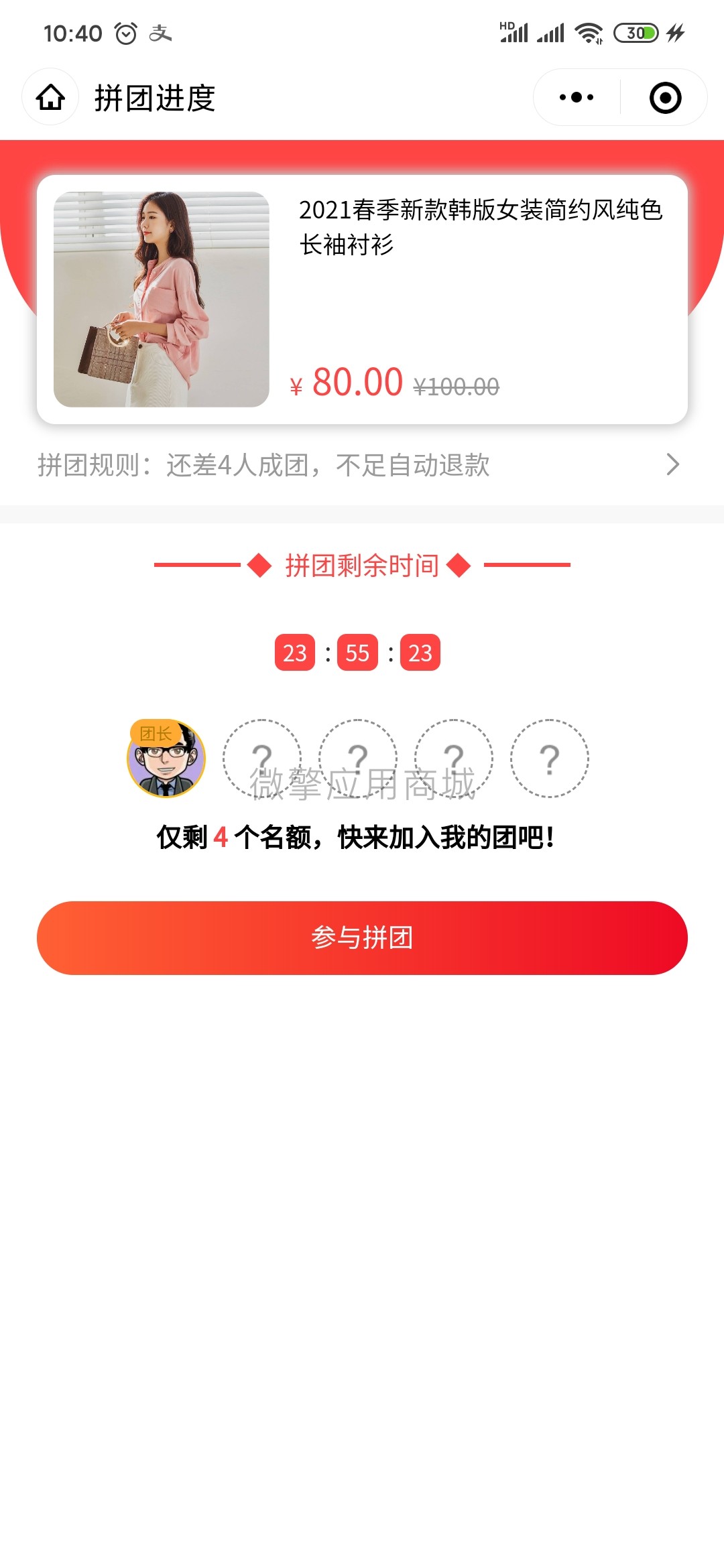 智信小程序商城拼团小程序制作，智信小程序商城拼团网站系统开发-第13张图片-小程序制作网