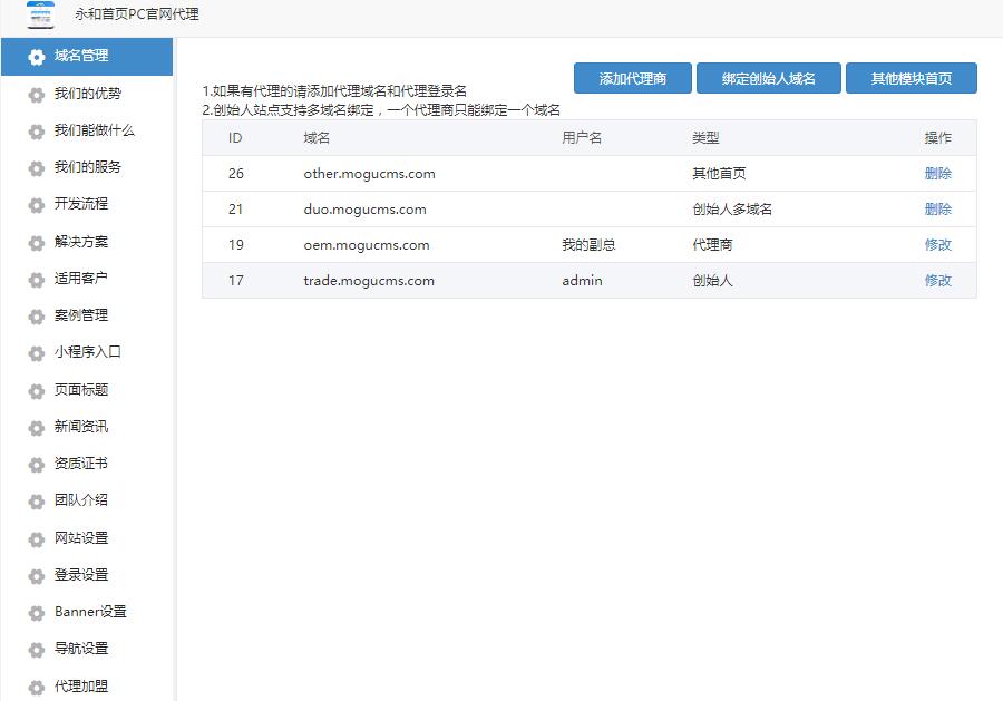 永和首页PC官网代理小程序制作，永和首页PC官网代理网站系统开发-第3张图片-小程序制作网