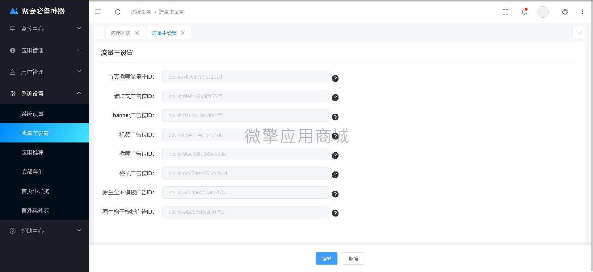 聚会喝酒必备神器小程序制作，聚会喝酒必备神器网站系统开发-第14张图片-小程序制作网