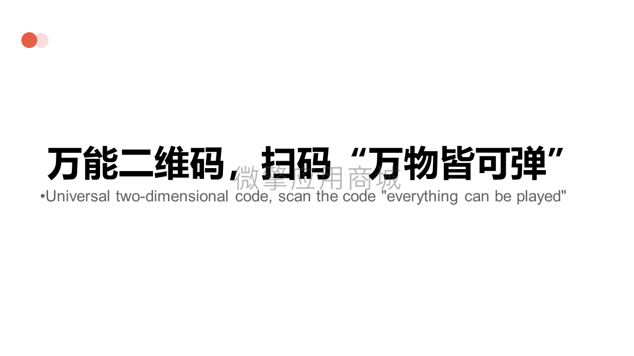 自定义关注码小程序制作，自定义关注码网站系统开发-第18张图片-小程序制作网