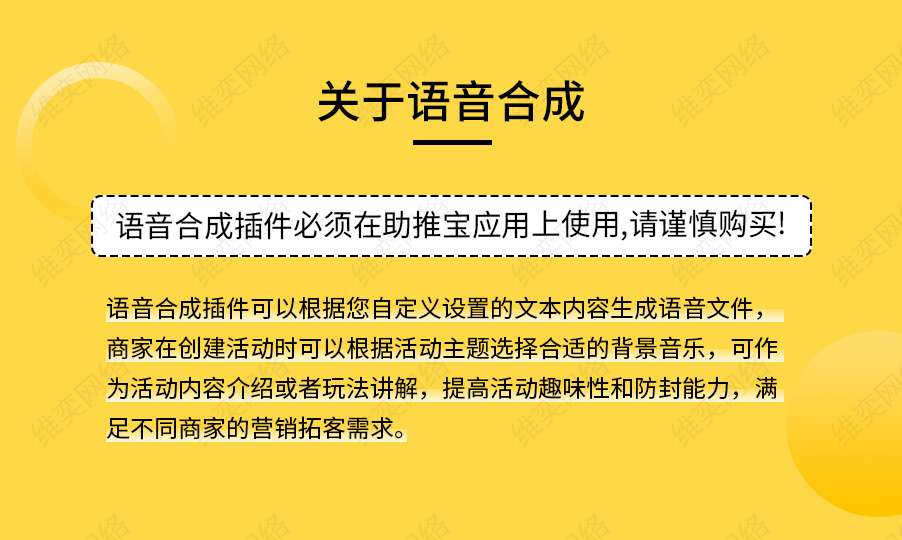 语音合成小程序制作，语音合成网站系统开发-第1张图片-小程序制作网