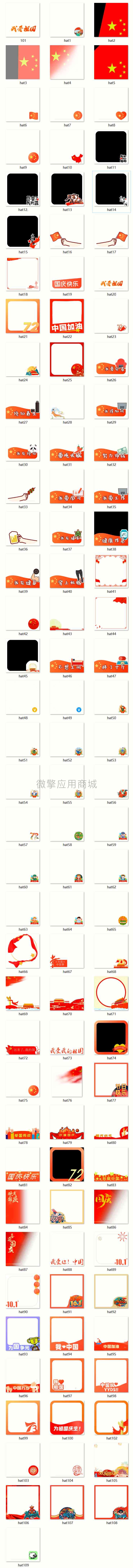 国庆头像生成高级版小程序制作，国庆头像生成高级版网站系统开发-第4张图片-小程序制作网