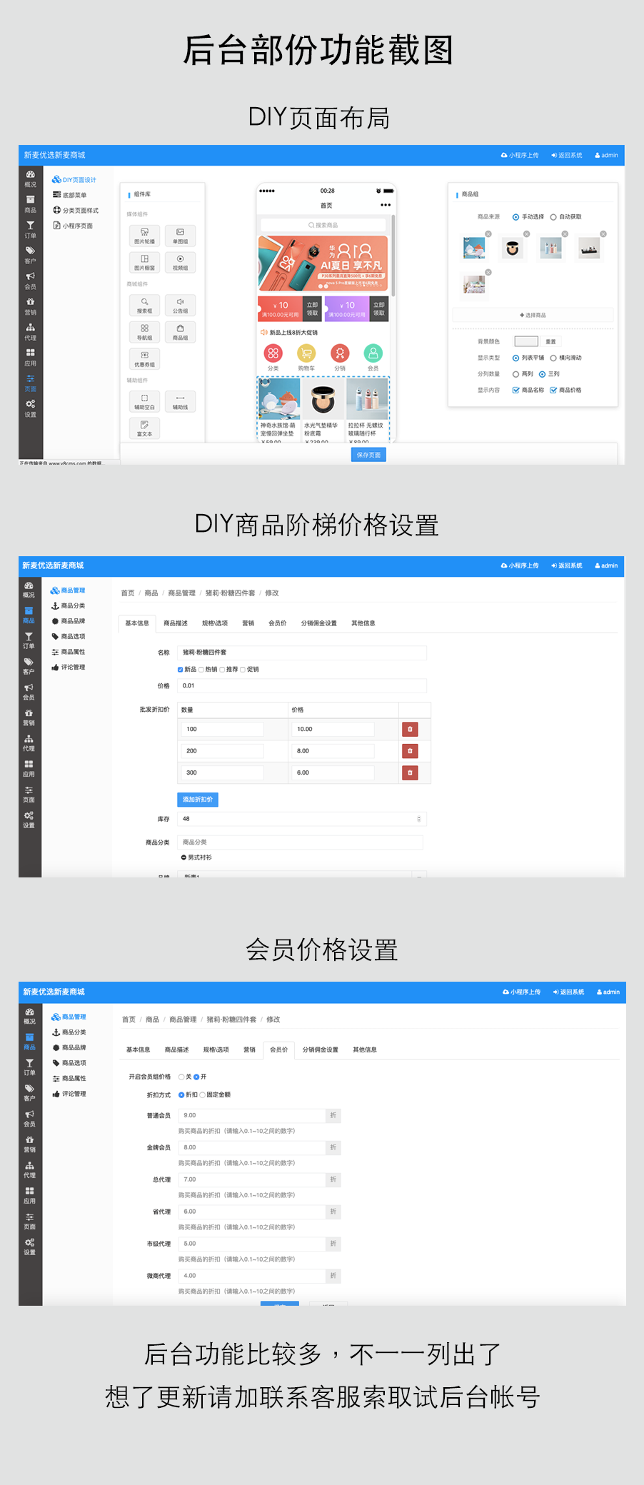 订货商城代客户下单小程序制作，订货商城代客户下单网站系统开发-第3张图片-小程序制作网