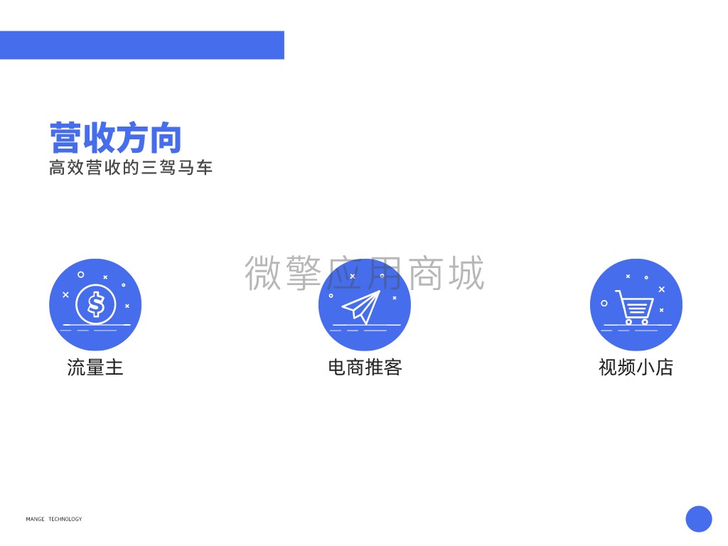 曼格短视频小程序制作，曼格短视频网站系统开发-第2张图片-小程序制作网