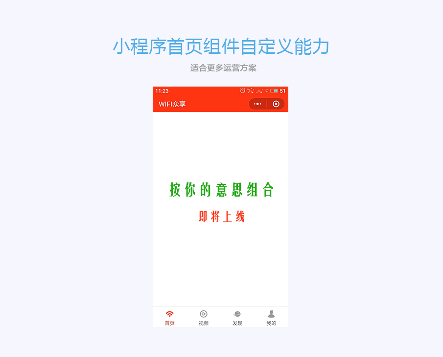 即用WIFI单开版小程序制作，即用WIFI单开版网站系统开发-第6张图片-小程序制作网