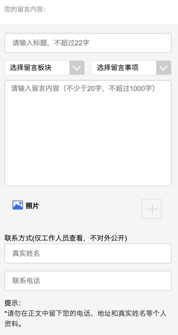 街道留言板小程序系统开发制作，街道留言板商城小程序公众号网站APP系统功能制作