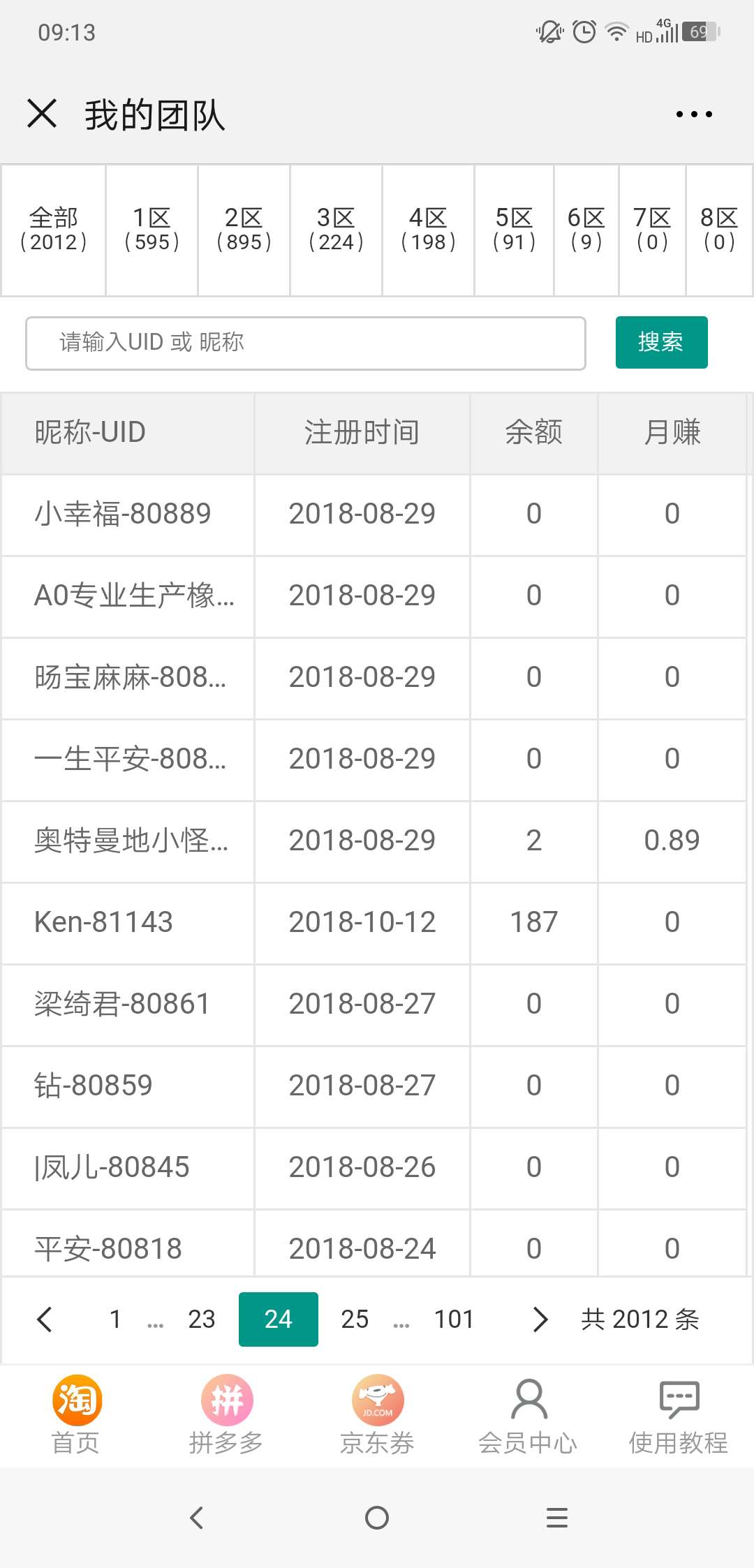 牛贝自动返利版体验版小程序系统开发制作，牛贝自动返利版体验版商城小程序公众号网站APP系统功能制作