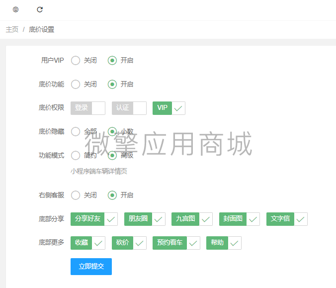 二手车底价查询小程序制作，二手车底价查询网站系统开发-第4张图片-小程序制作网