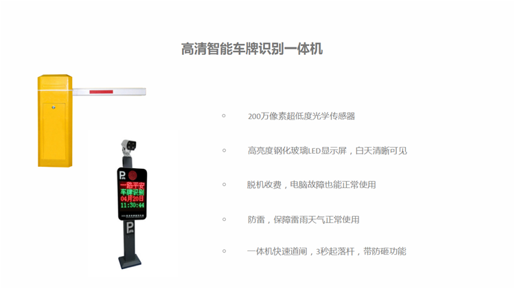 智慧停车场小程序制作，智慧停车场网站系统开发-第12张图片-小程序制作网