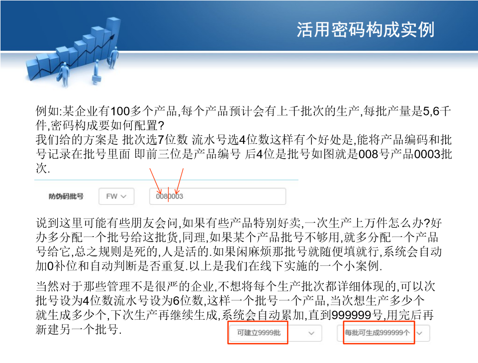 掌盟微防伪溯源系统小程序制作，掌盟微防伪溯源系统网站系统开发-第23张图片-小程序制作网