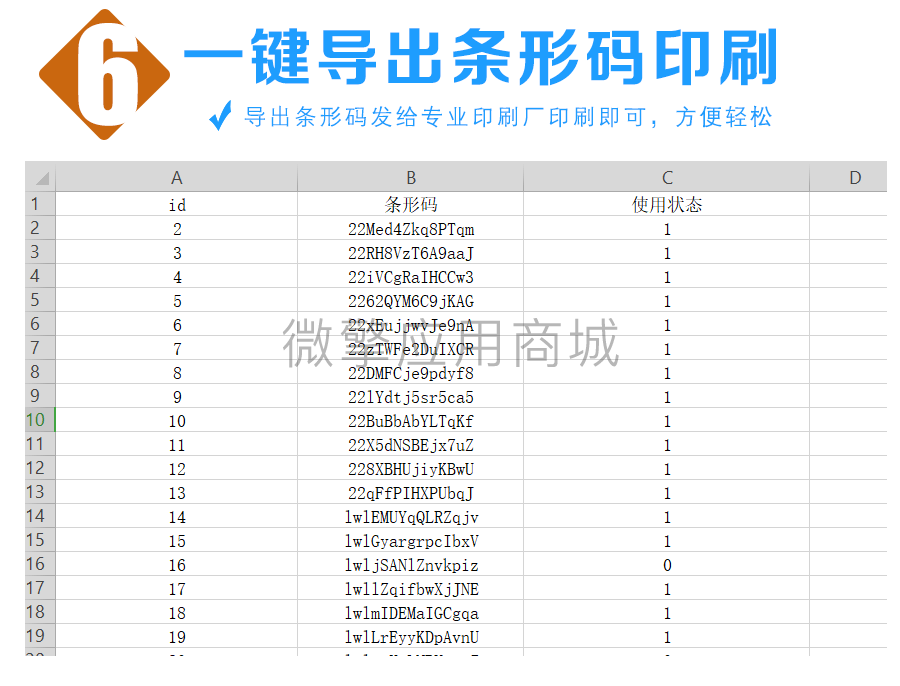 友友防伪系统小程序制作，友友防伪系统网站系统开发-第9张图片-小程序制作网